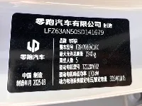 Leapmotor C10 2024 ed.