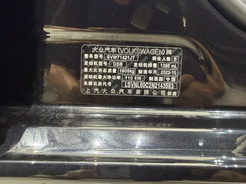 Volkswagen Lavida 2023 éd.
