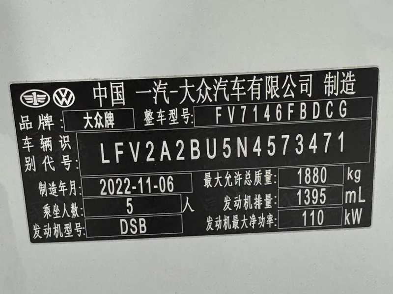 Volkswagen Sagitar 2023 ed.
