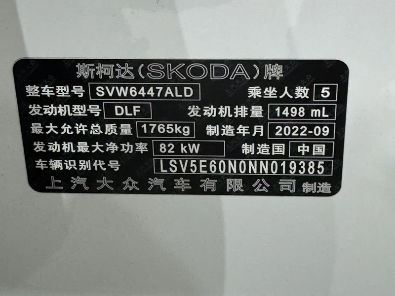 Skoda Kamiq 2022 ed.